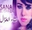 Sanae El Ghazal 2014