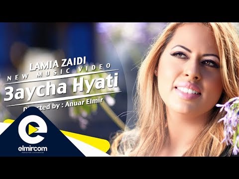 Lamia Zaidi - 3aycha Hyati - لمياء الزايدي - عايشة حياتي
