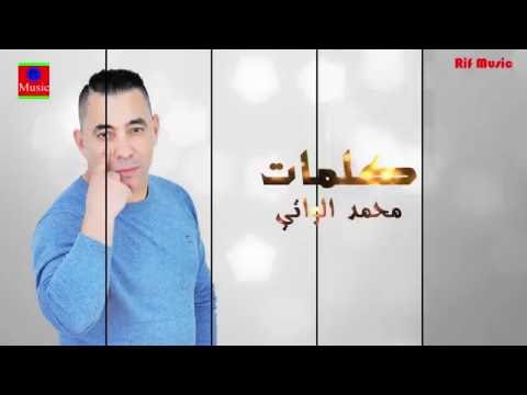 Abdelkader Ariaf 2016 / Ay Dabouhari - عبد القادر أرياف 2016 - أي ذابوهاري