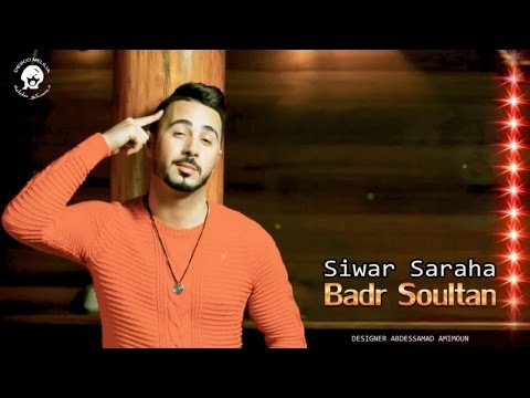 Badr Soultan - Siwar Saraha
